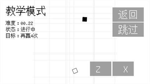幾何決斗安卓版截圖