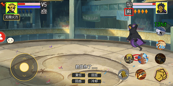 毅力火影官方版截圖