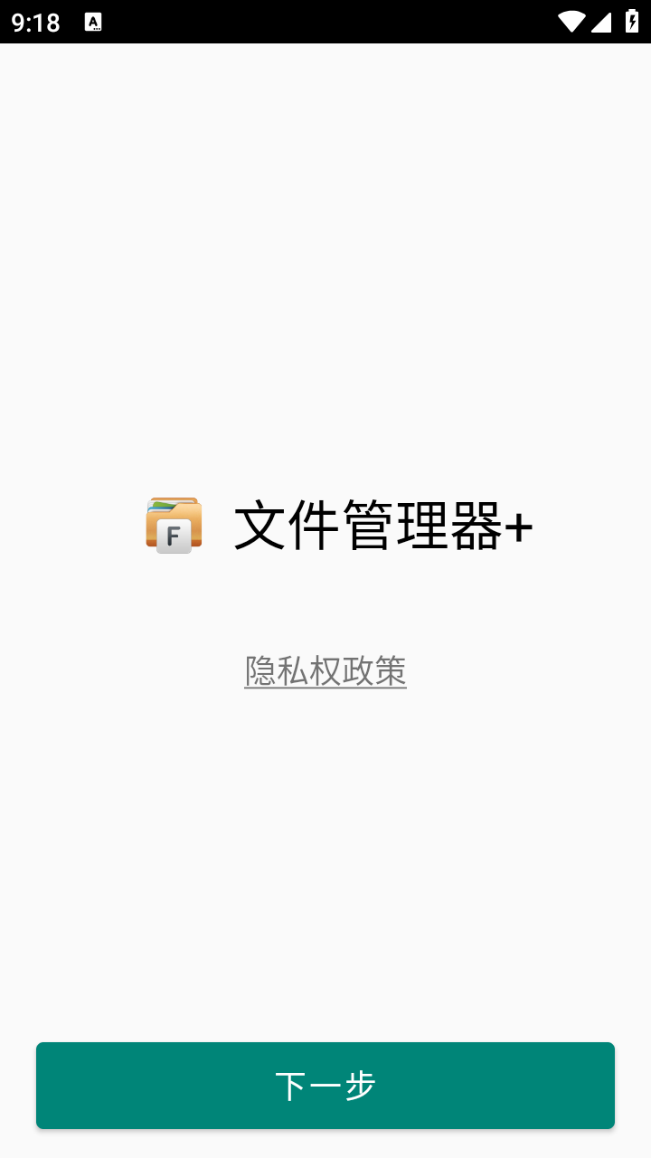 文件管理器+截圖