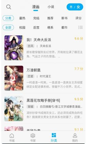 36漫画免费版截图