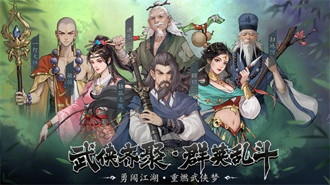 豪侠大乱斗截图