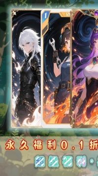 奇葩星學院0.1折靈能飛升截圖