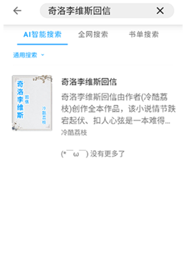 寶書閣小說截圖