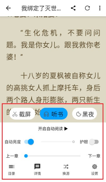 寶書閣小說截圖