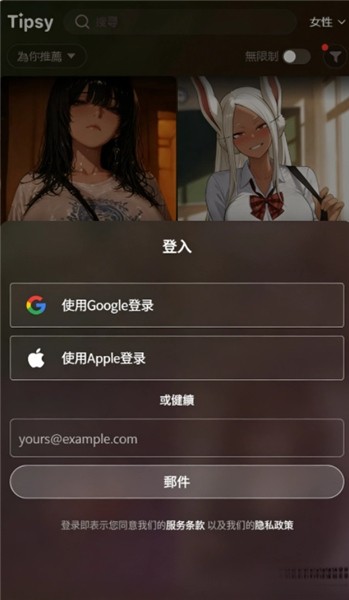 Tipsy虛擬對(duì)話截圖