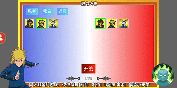 毅力火影官方版截圖