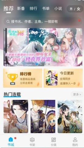 36漫画免费版截图