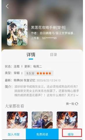 36漫画免费版截图