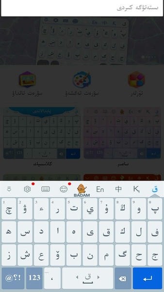 哈薩克語輸入法截圖