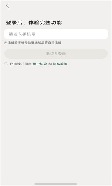 知了追蹤最新版截圖