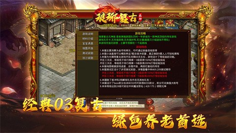 瑯琊復(fù)古元神截圖