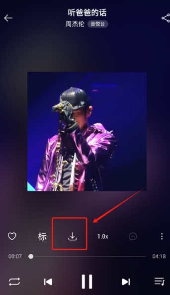 MusicFree播放器截圖