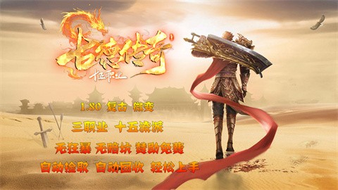 古德傳奇多流派截圖