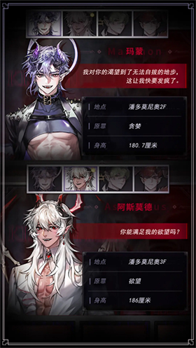 地獄之吻官方版截圖