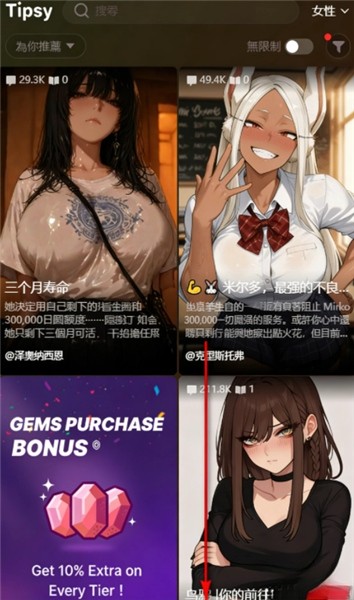 Tipsy虛擬對(duì)話截圖