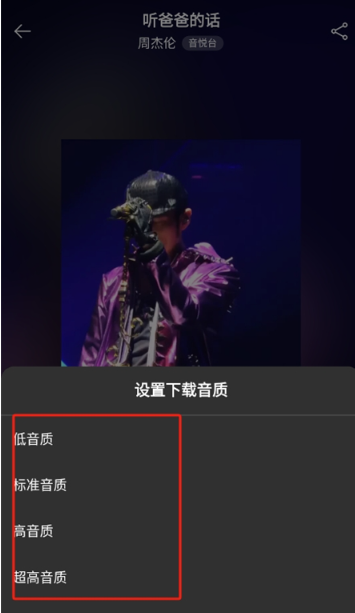 MusicFree播放器截圖