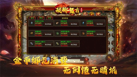 瑯琊復(fù)古元神截圖