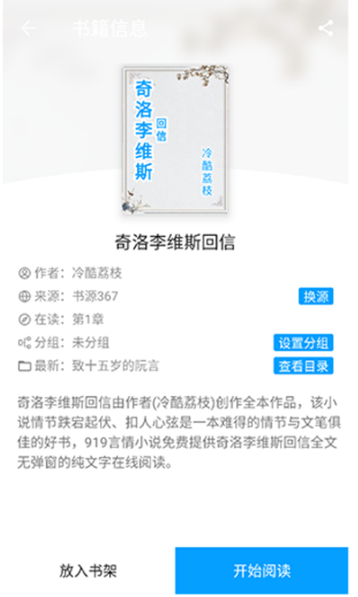 寶書閣小說截圖