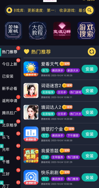 若楠游戲庫(kù)平臺(tái)截圖