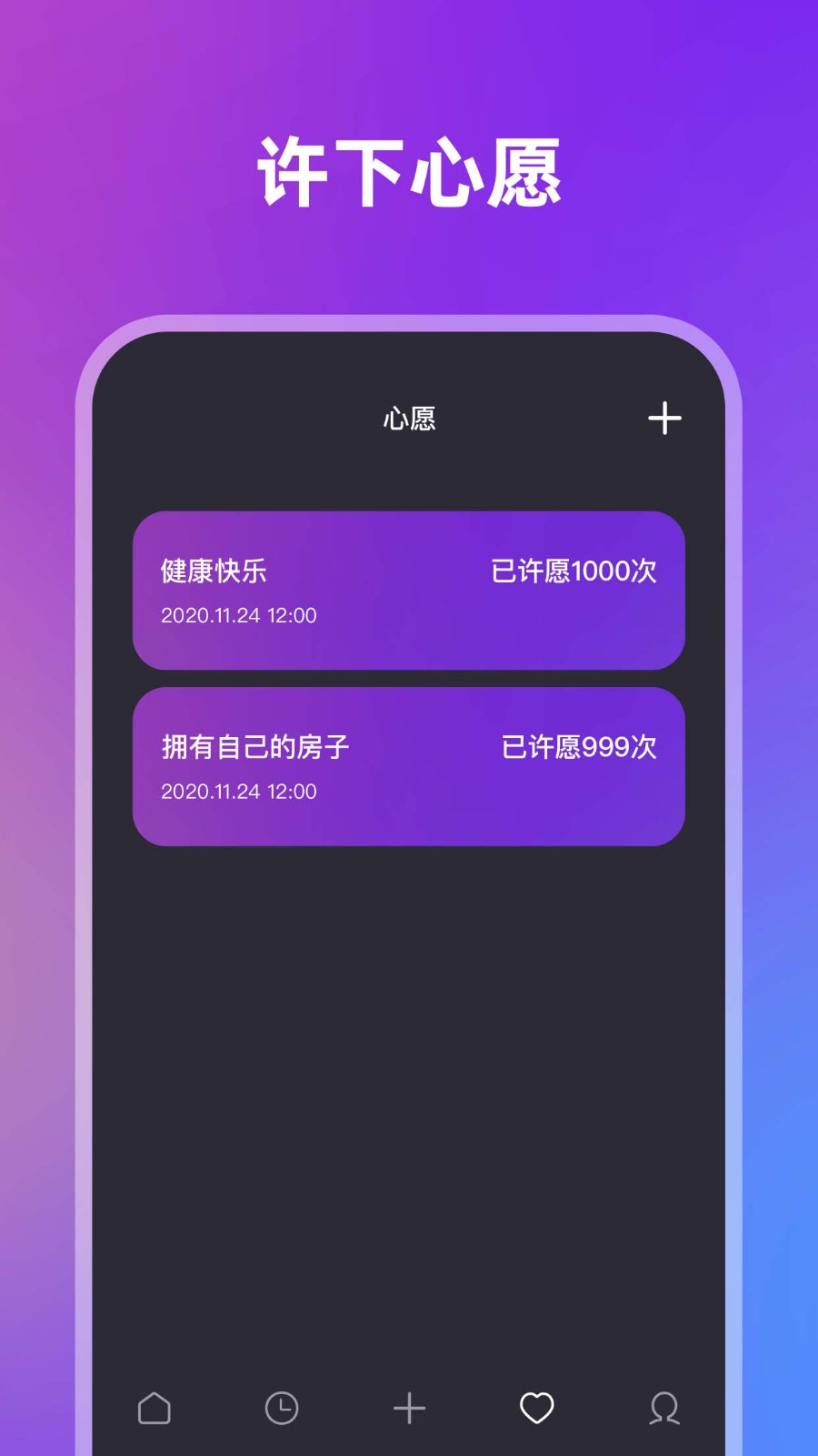 日歷記事本截圖