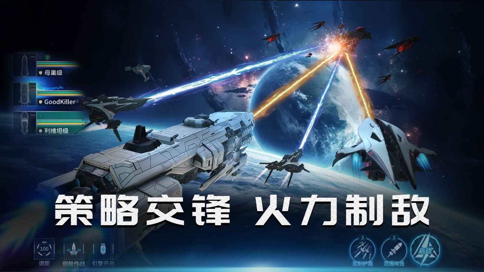 億萬光年正版截圖