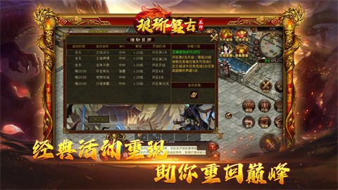 瑯琊復(fù)古元神截圖