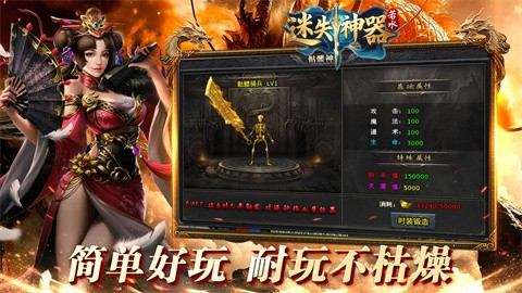 若水迷失神器截图