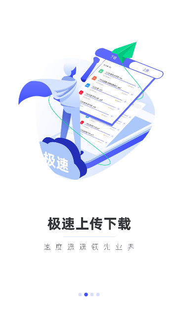 云盤(pán)急下最新版截圖