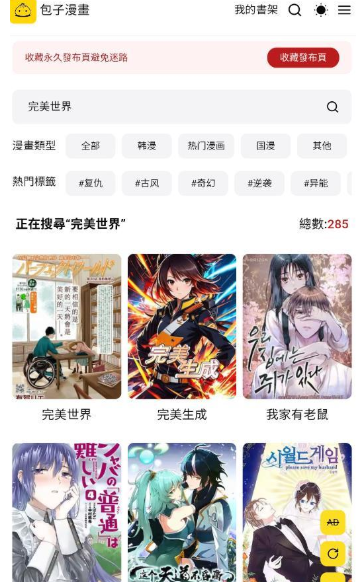 秋秋漫畫免費(fèi)版截圖