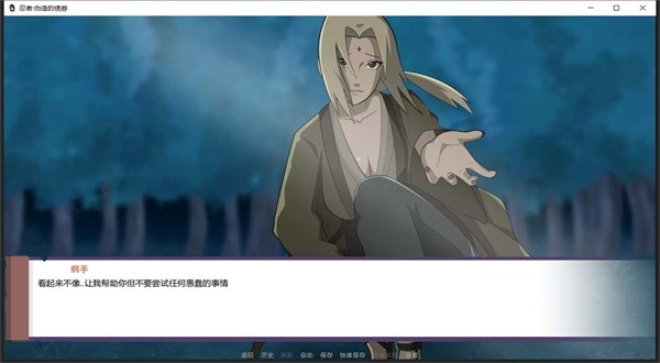 火影不解之緣漢化版截圖