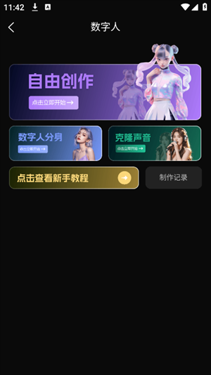 崇勝ai助手推文截圖