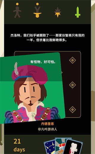 王權(quán)巫師中文版截圖