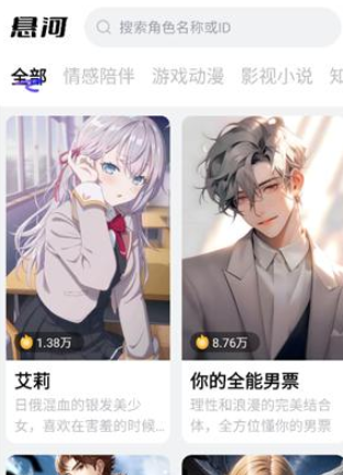 悬河AI正版截图