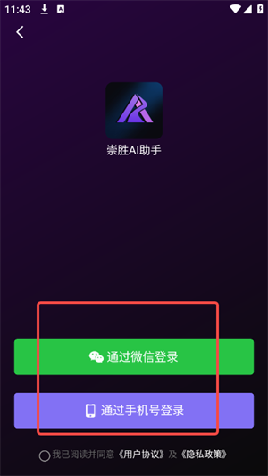 崇勝ai助手推文截圖