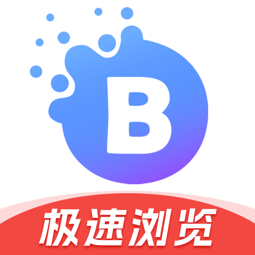 百達(dá)無(wú)痕瀏覽器