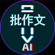 AI作文批改點(diǎn)評(píng)