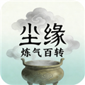 塵緣練氣百轉(zhuǎn)