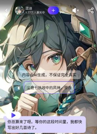 悬河AI正版截图