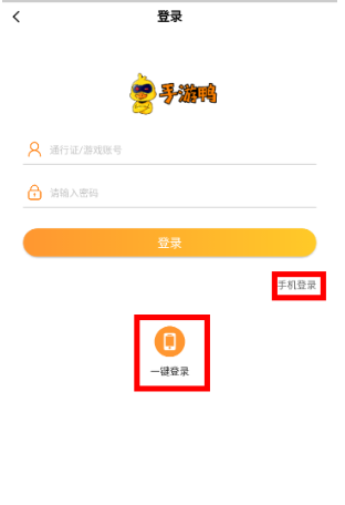手游鴨游戲盒子截圖