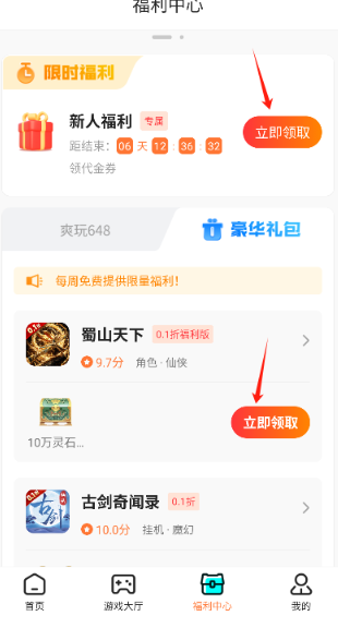 硬核手游助手截圖