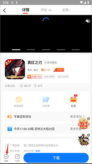 硬核手游助手截圖