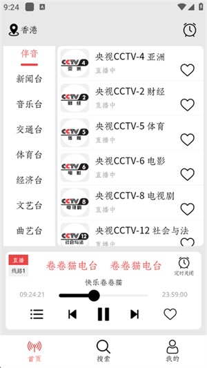 小旋風(fēng)FM收音機(jī)截圖