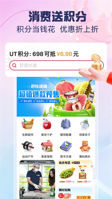 優(yōu)托邦截圖