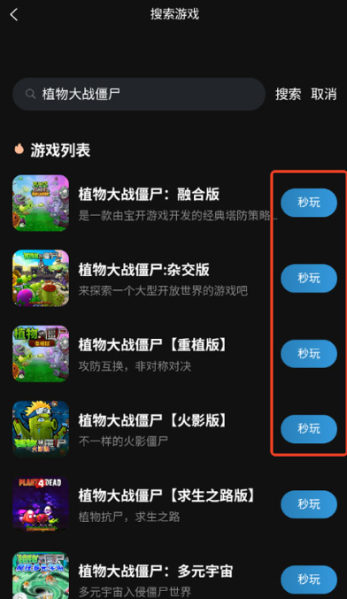 良心云游戏截图