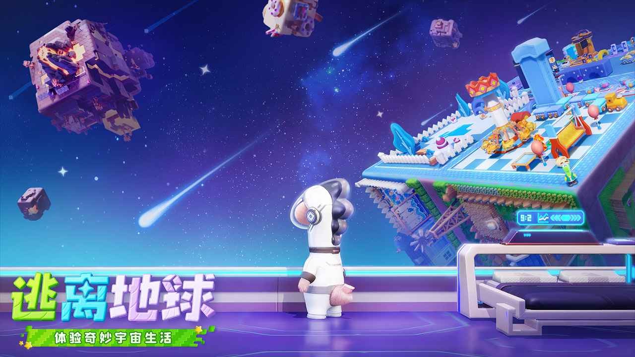星繪友晴天截圖