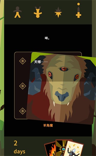 王權(quán)巫師中文版截圖