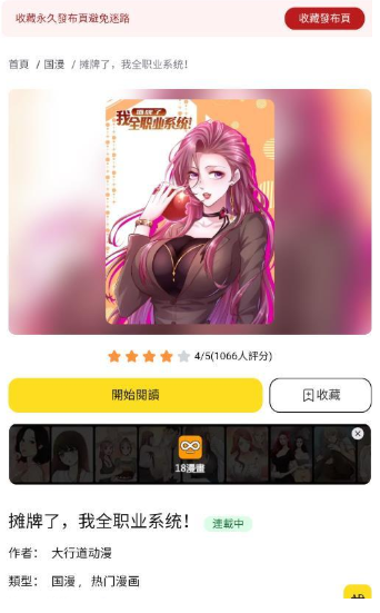 秋秋漫畫免費(fèi)版截圖