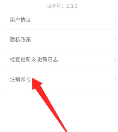 有愛清單安卓版截圖