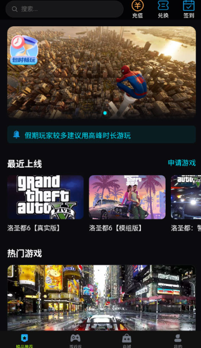 良心云游戏截图