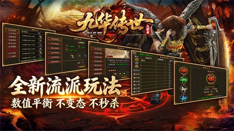 九華傳世截圖